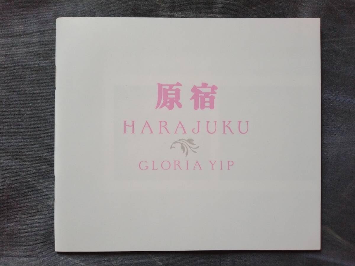 Amazon.co.jp: CD グロリア イップ 原宿 PCCA-00213 GLORIA YIP