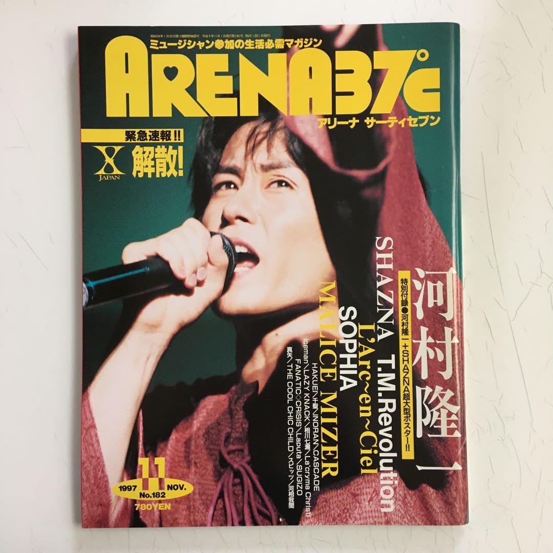 プロモーション用★1997年 LUNA SEA  河村隆一 カセットテープ プロモーション用☆1997年 LUNA SEA 河村隆一 カセットテープ