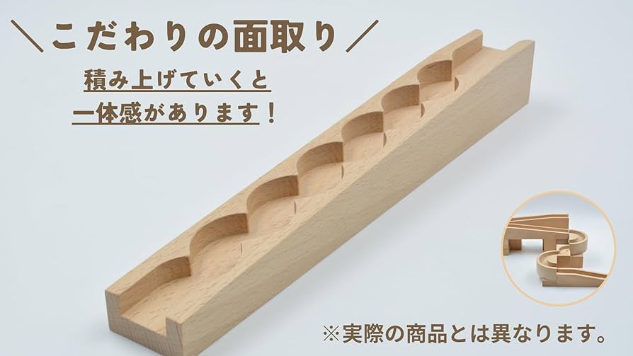小さな大工さん　ビー玉転がしセット/木のおもちゃ Amazon.co.jp: ビー玉転がし 積み木 日本製 小さな大工さん 国産