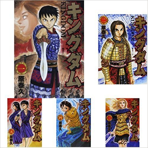 キングダム 全巻セット、 キングダム コミック 1-49巻セット [コミック] |本 | 通販 | Amazon