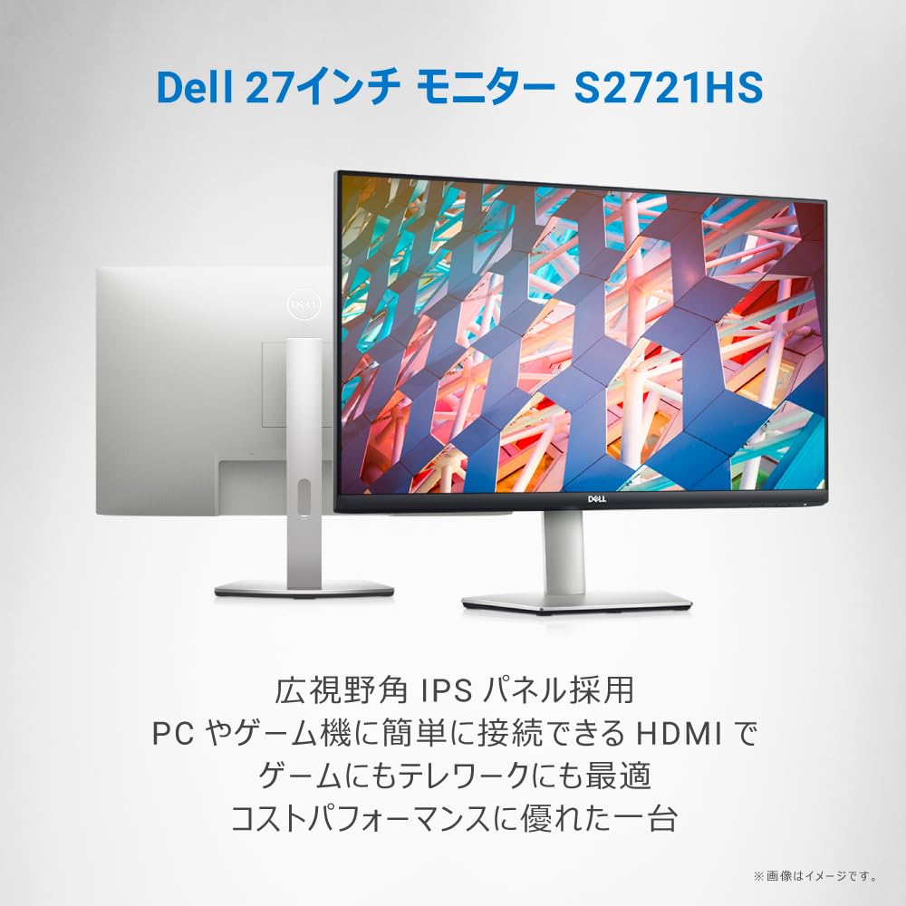 Amazon.co.jp: 【Amazon.co.jp限定】Dell S2721HS 27インチ モニター  