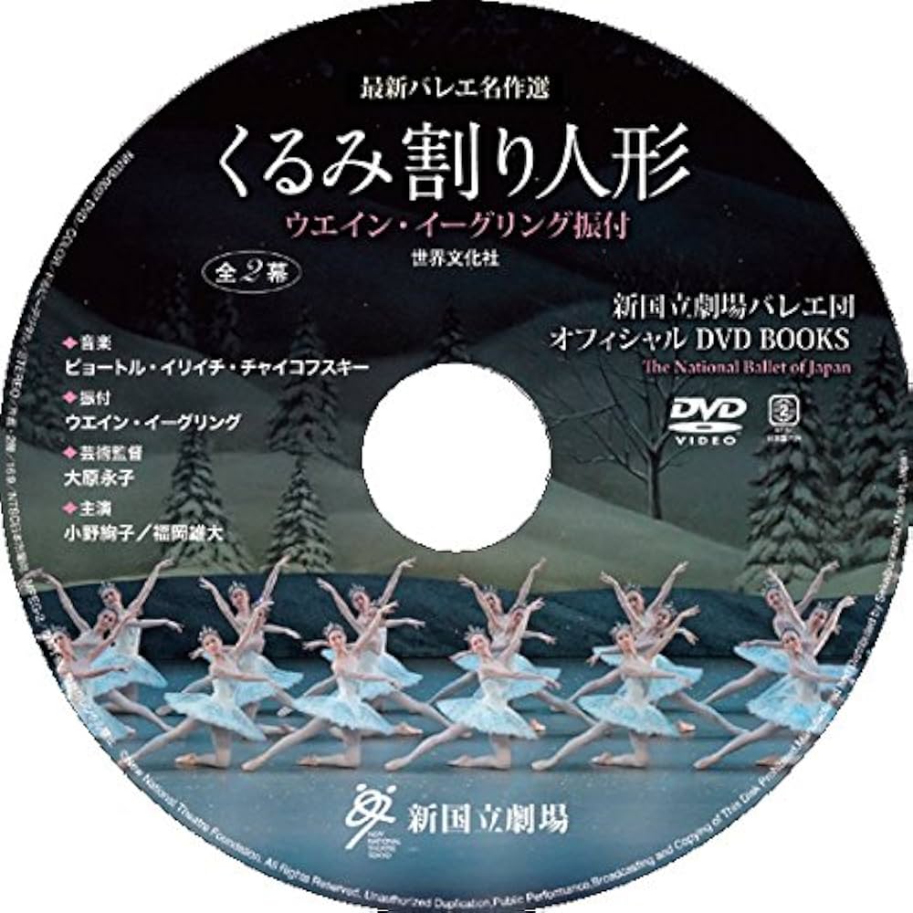 新国立劇場バレエ団 オリジナルトレーディングカード 全6種 新国立劇場バレエ団 オリジナルトレーディングカード 全6種