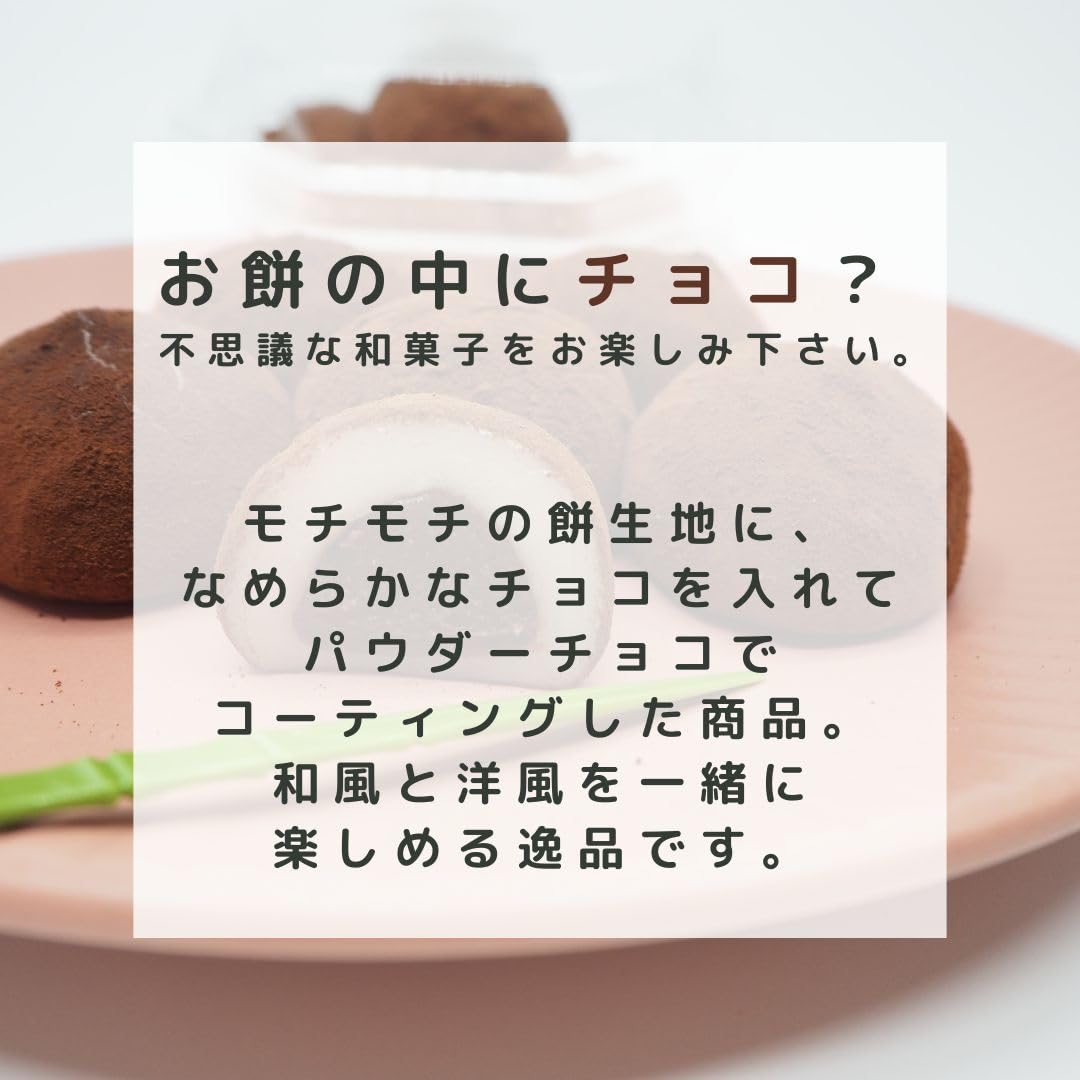 Amazon.co.jp: Tsukagari Foods Hikoichi Dango Toro (Chocolate Mochi