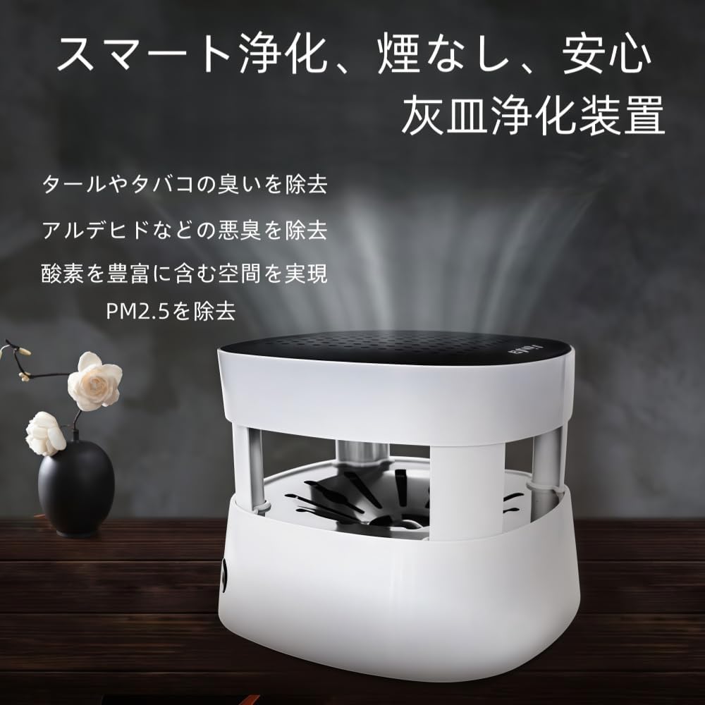 楽天市場】空気清浄機灰皿 車内 車用 3in1 空気清浄機灰皿 脱臭機 空気清浄機 タバコ 灰皿 卓上灰皿 瞬間消化 逆流 煙 吸い込む 脱臭機  除菌機能 自宅喫煙所 スモークレス灰皿 フィルター搭載 コンパクト おしゃれ シンプル かっこいい カッコいい 洗え : SK-SHOPS JNNJのアップグレード 灰皿 空気清浄機 タバコ 脱臭機 3in1スモークレス 煙を吸い取り 空気清浄 殺菌 イオン発生器 卓上