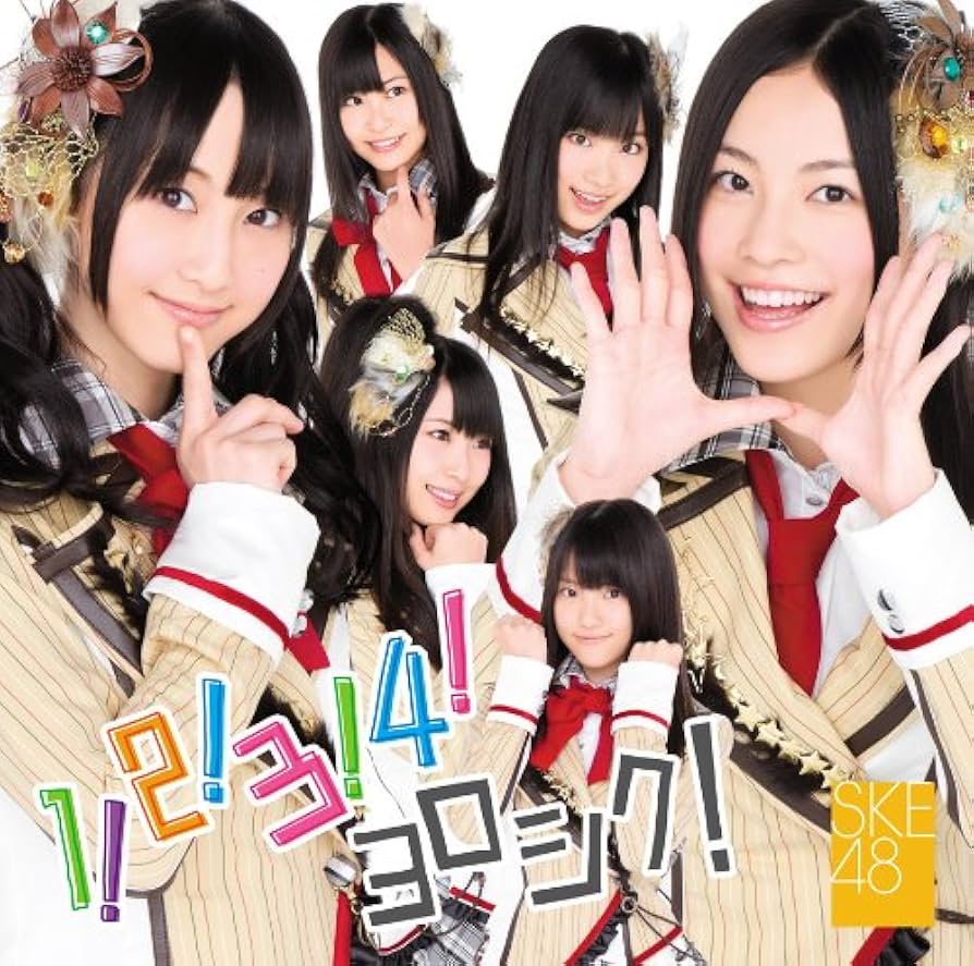 SKE48/１！２！３！４！ヨロシク サイン入りCD Amazon.co.jp: 1！2！3！4！ ヨロシク！(typeA): ミュージック
