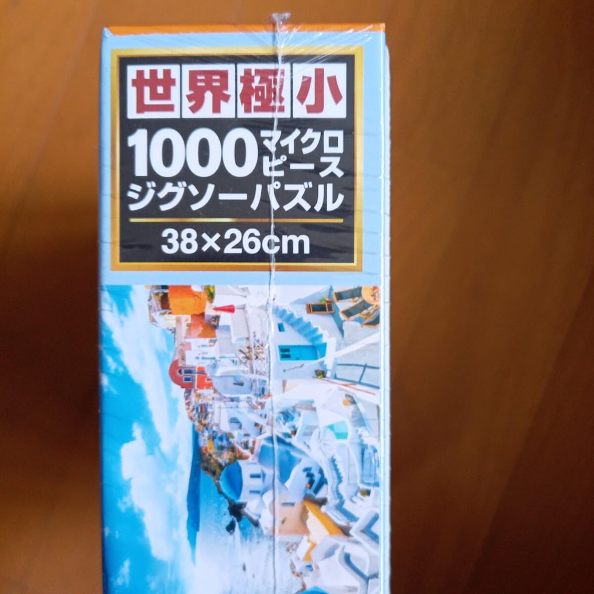 未使用】ジグソーパズル 500ピース 戸川視友 「ぼくたちの吉祥寺恋物語