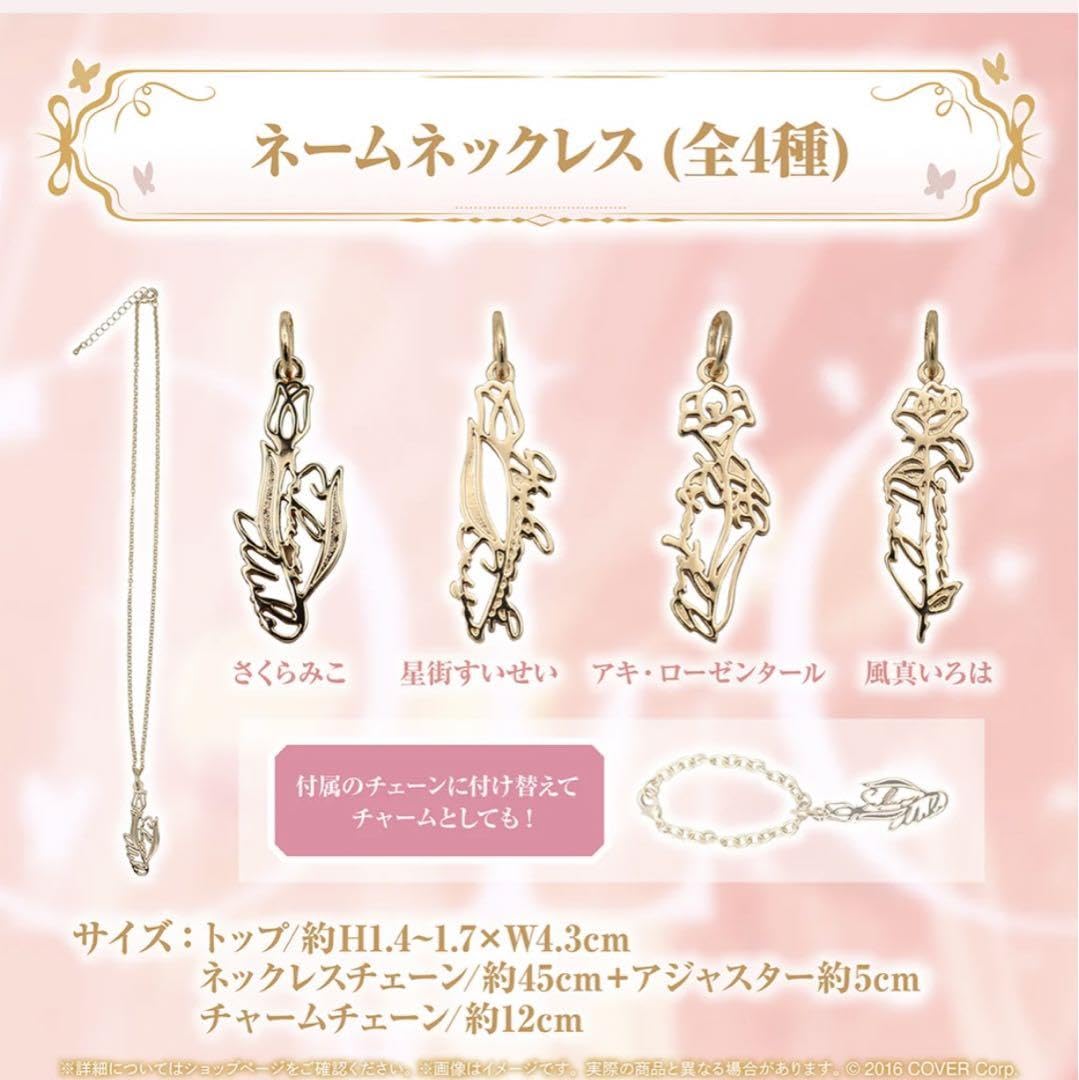 Amazon.co.jp: ホロ ライブ 星街すいせい ネームネックレス ホロレーヴ