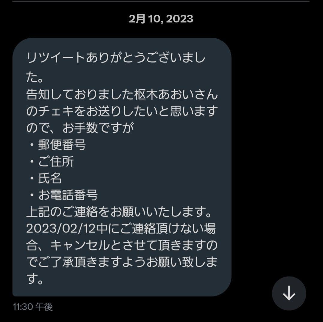 Amazon.co.jp: 枢木あおい 直筆サイン入り チェキ 当選通知あり 女優 