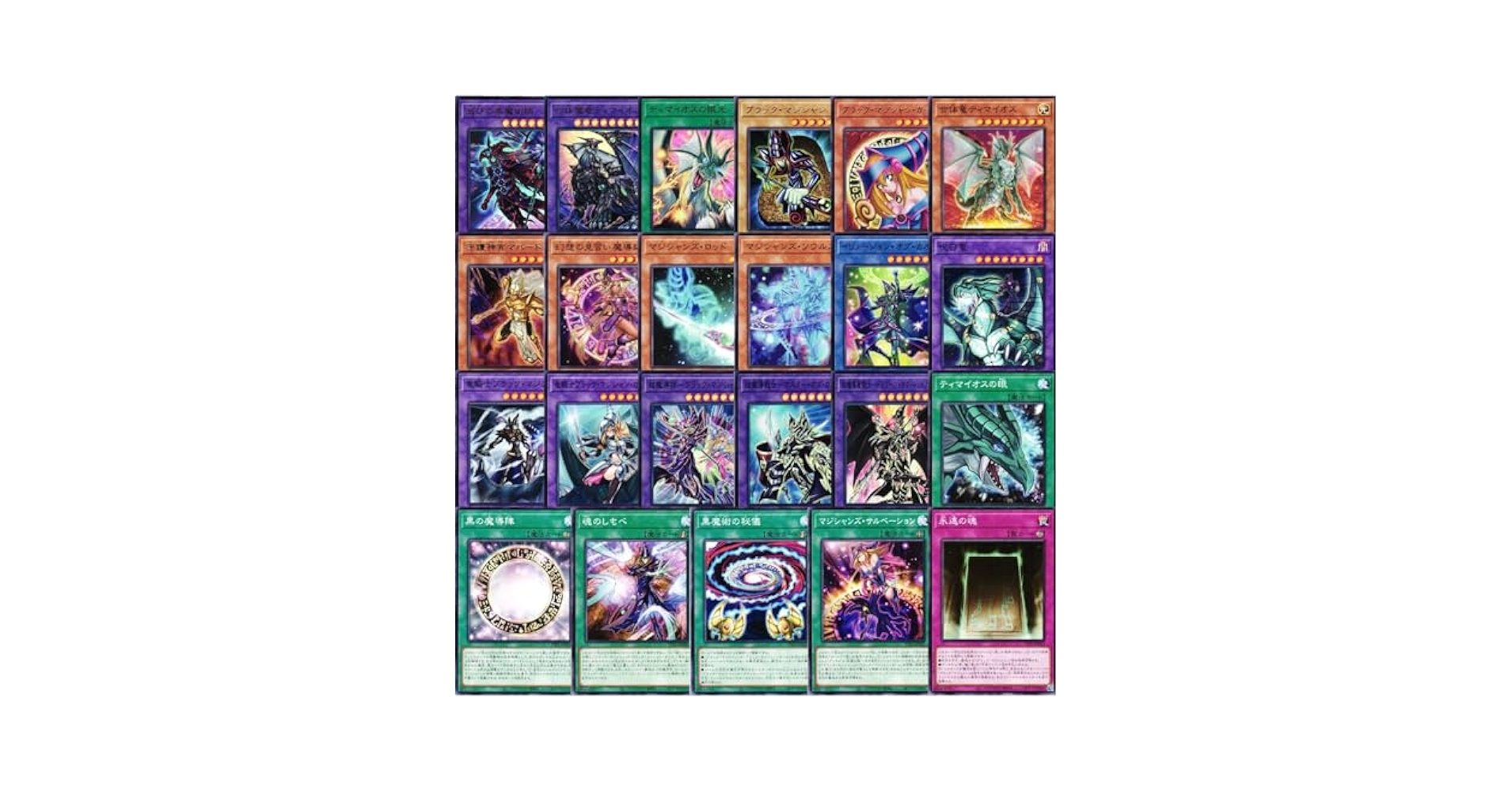 Amazon.co.jp: 【黒魔導 全23種まとめ売り】 遊戯王カード 黒魔