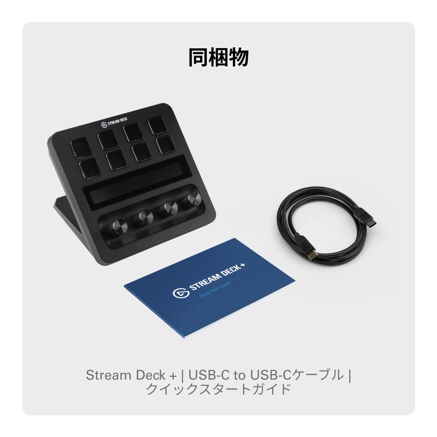 Elgato Stream Deck + White オーディオミキサー ライブ制作用