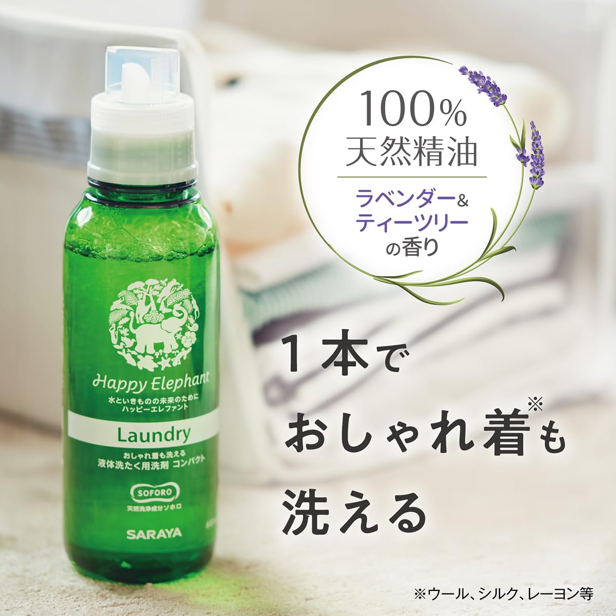 ys3991 ハッピーエレファント液体洗濯用洗剤コンパクト500 10本 ys3991 ハッピーエレファント液体洗濯用洗剤コンパクト500 10本