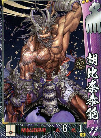 戦国大戦　バラ売り 61rY+TANPOL._UF350,350_QL50_.jpg