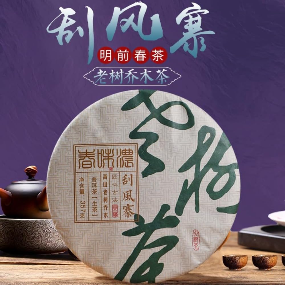 357g Premium Yiwu Guafengzhai I Qiaomu Pu - Erh Surowa Herbata - Skarb Chińskiej Herbaty