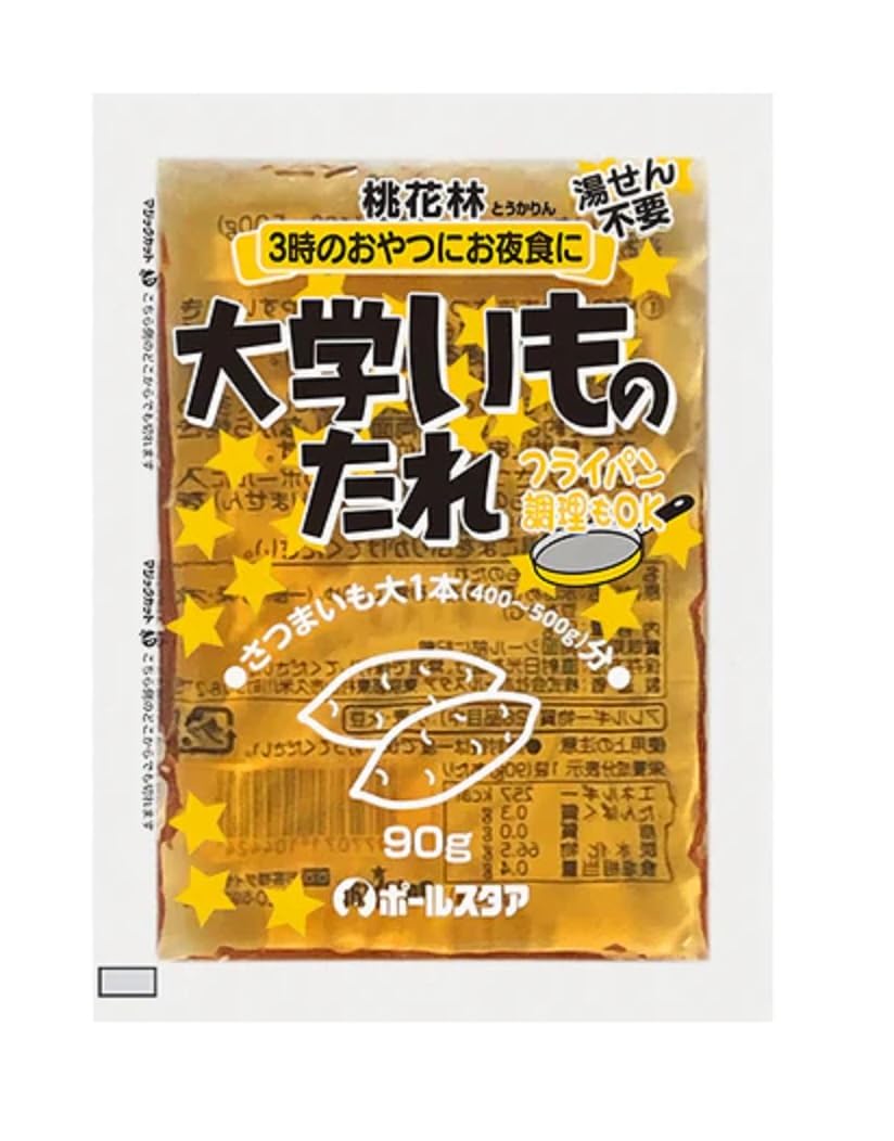 大学 芋 の たれ