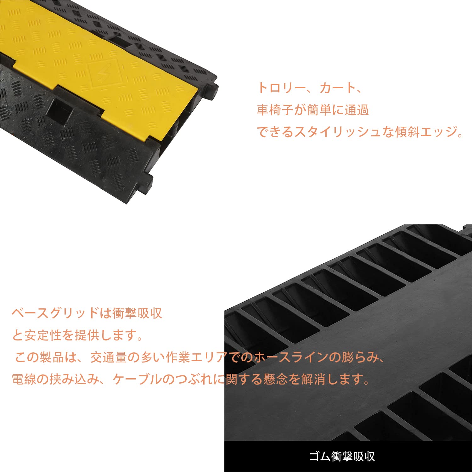 uyoyous ケーブルプロテクター 溝数2 ケーブル保護 コードプロテクター 屋外100×35×6.5cm 配線カバー 交通安全装置 高速道路減速ゾーン 滑り止め 駐車所 車の速度制限ベルト 床面用 コードプロテクター