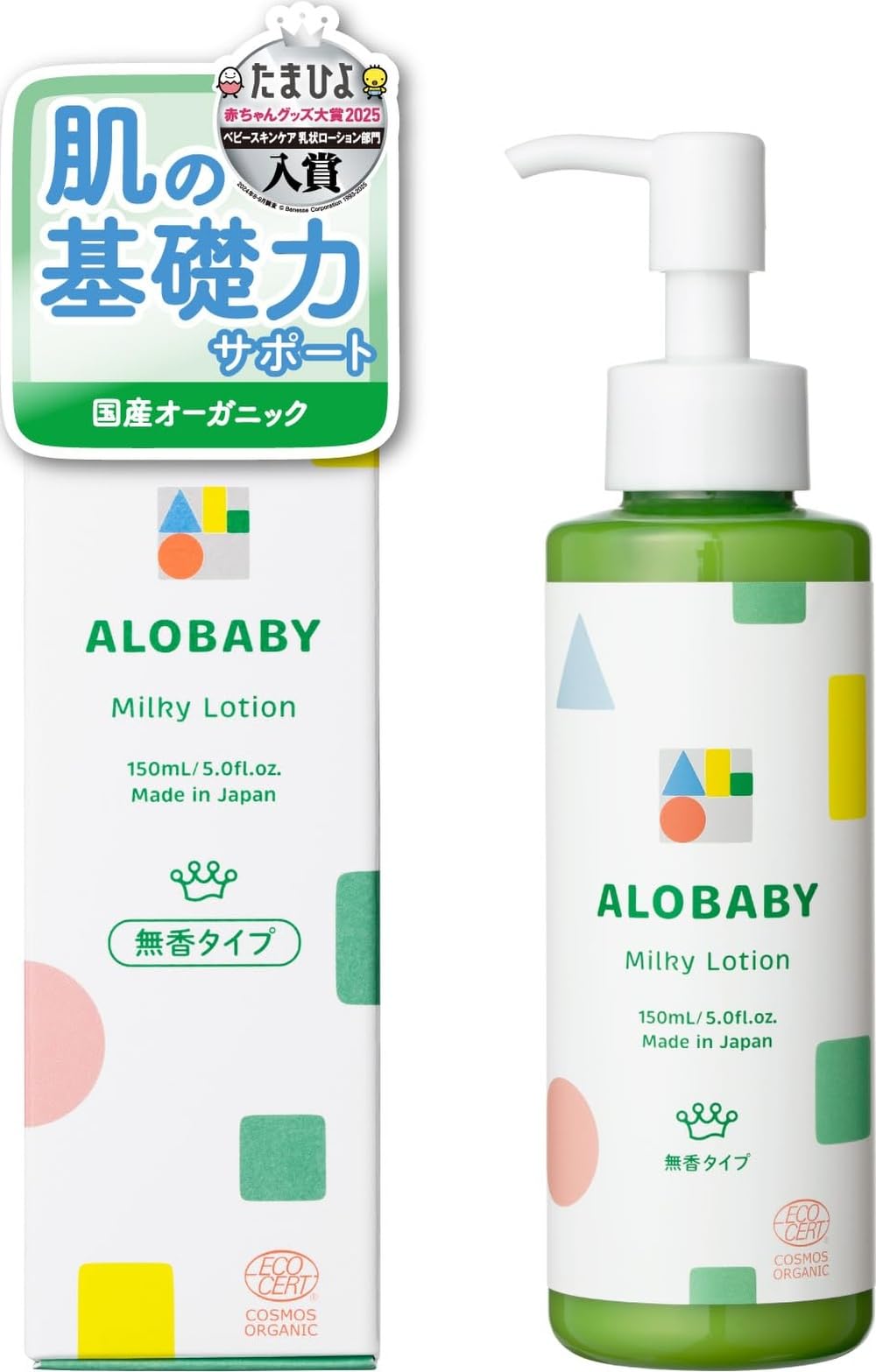 Amazon.co.jp: 【無香料】アロベビー ミルクローション ベビー
