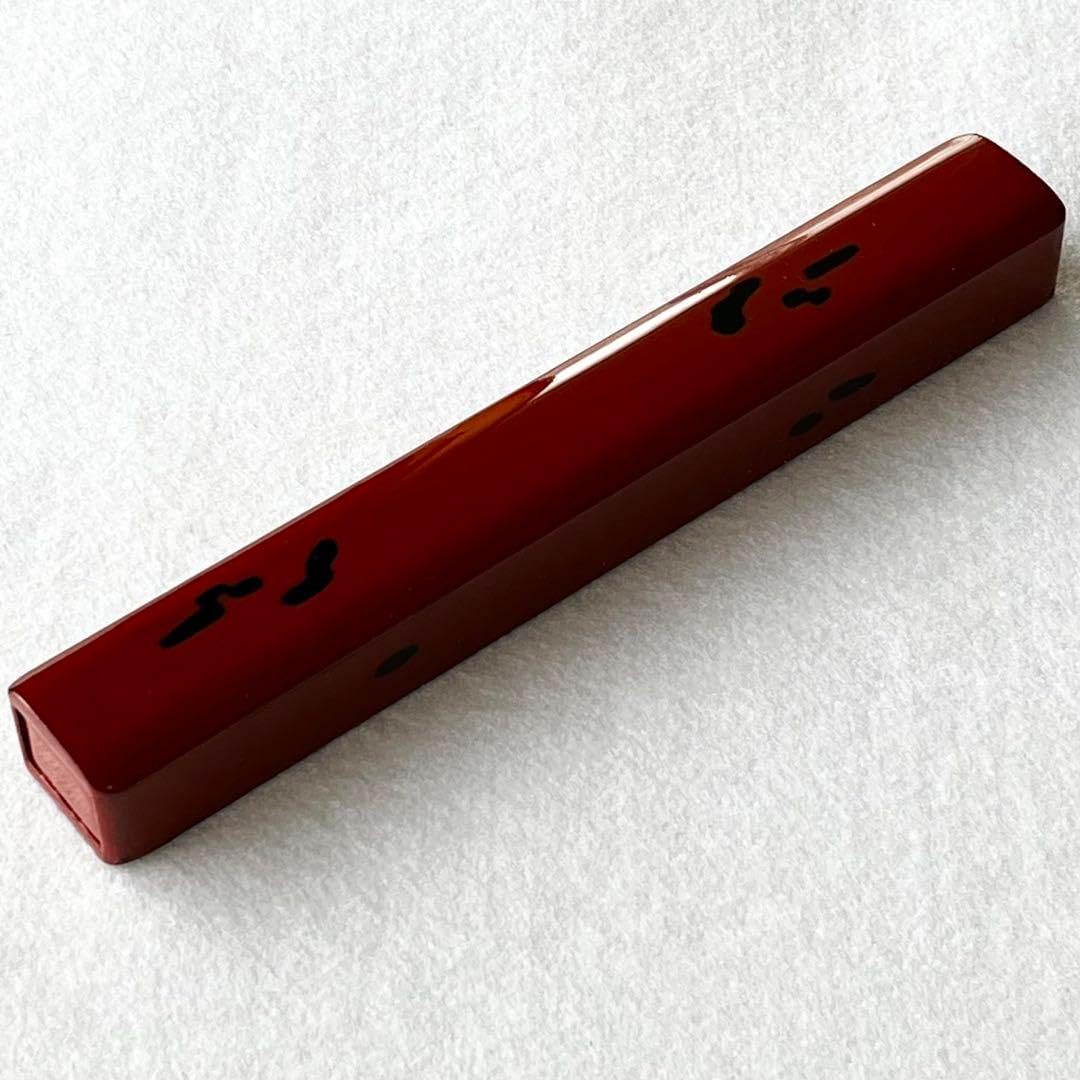 根来塗 箸箱 本漆器 根来塗 箸箱 本漆器 ホーム＆キッチン | 弁当箱・水筒