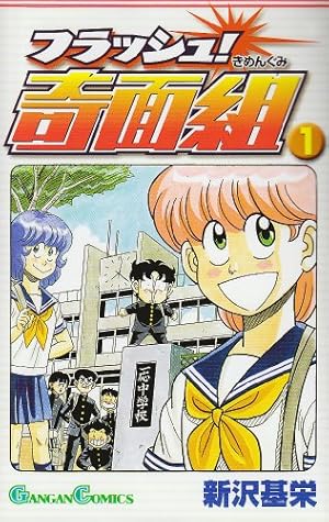 Amazon.co.jp: 快傑ライオン丸 1 (角川コミックス) : うしお そうじ