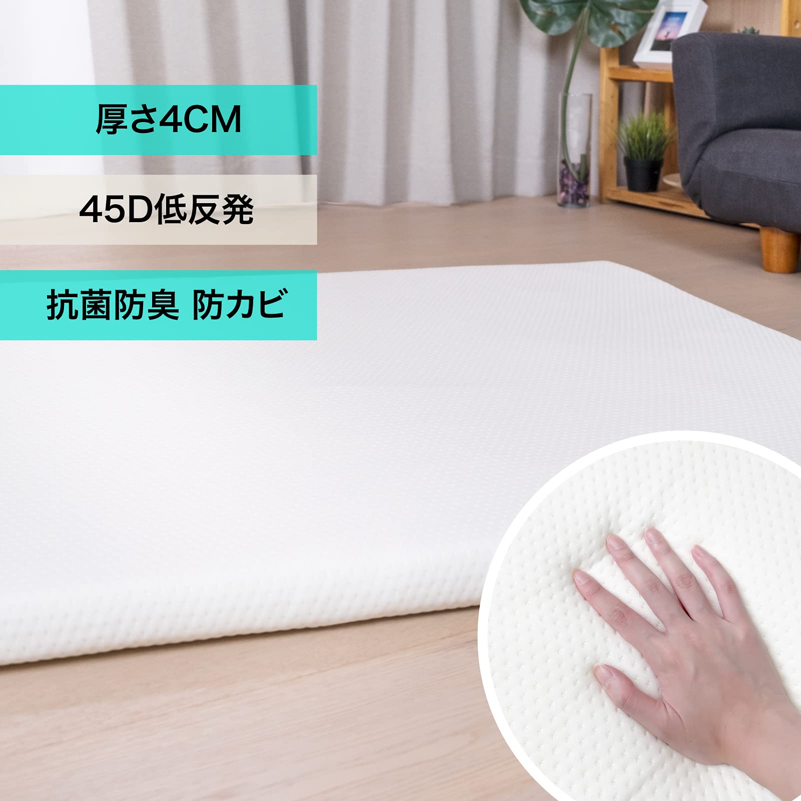 Amazon｜WAVV マットレストッパー 厚さ4CM 45D低反発ベットマット 抗菌