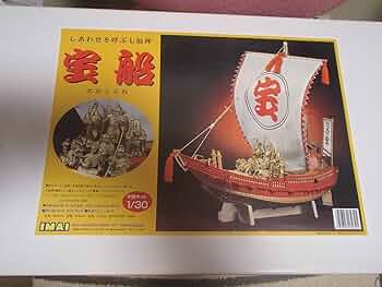 2460番 鉄製 宝船 2460番 鉄製 宝船