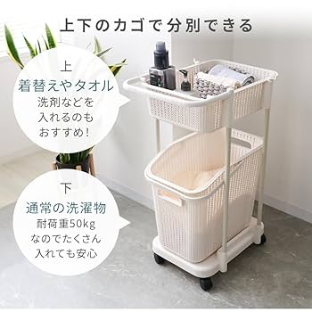 Amazon｜WEIMALL ランドリーバスケット スリム 2段 大容量 55L