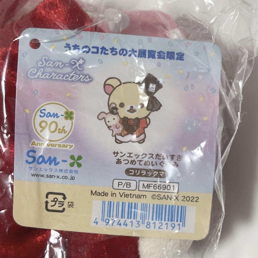 Amazon.co.jp: サンエックス90周年 うちのコたちの大展覧会だいすき  