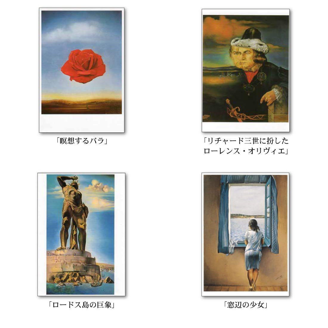 Amazon | 【正規輸入品】ポストカード アート10柄セット「ダリ