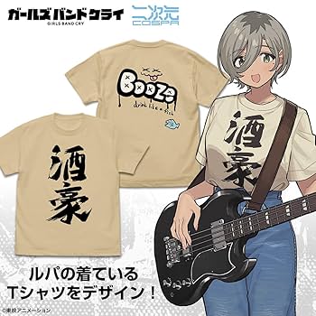 ガールズバンドクライ 中国限定 Tシャツ Lサイズ ガールズバンドクライ 中国限定 Tシャツ Lサイズ - メルカリ