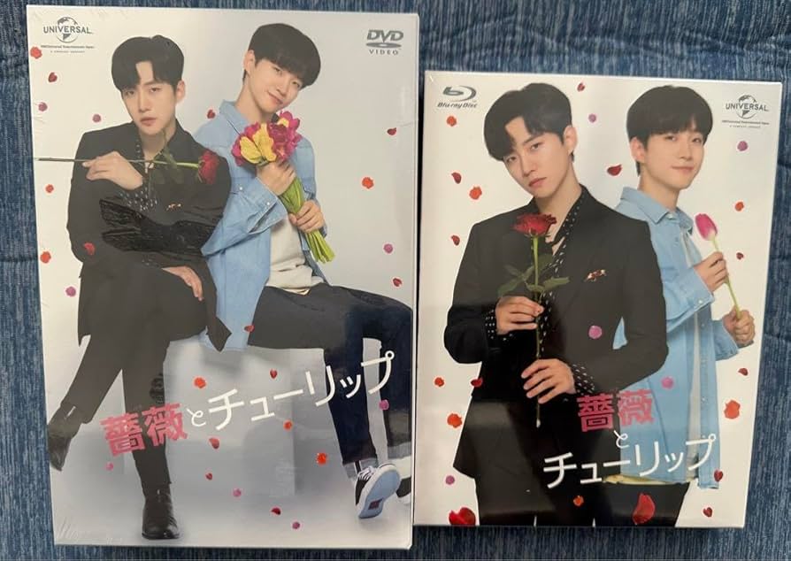 Amazon.co.jp: 『薔薇とチューリップ』DVD & Blu-ray ジュノ 2PM