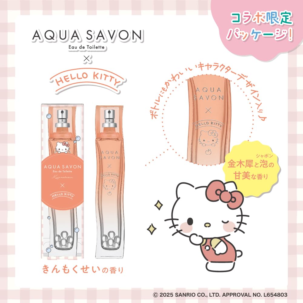 Amazon | アクアシャボン 香水 オードトワレ サンリオ パッケージ