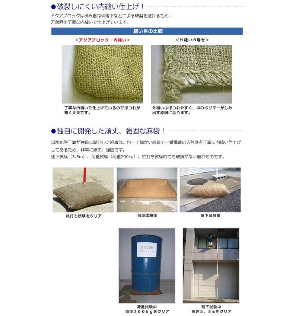 Amazon｜20枚入 セット 吸水性土のう 水だけでふくらむ土を使わない