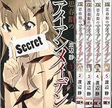 思春期のアイアンメイデン コミック 全5巻完結セット (ヤングガンガンコミックスSUPER)