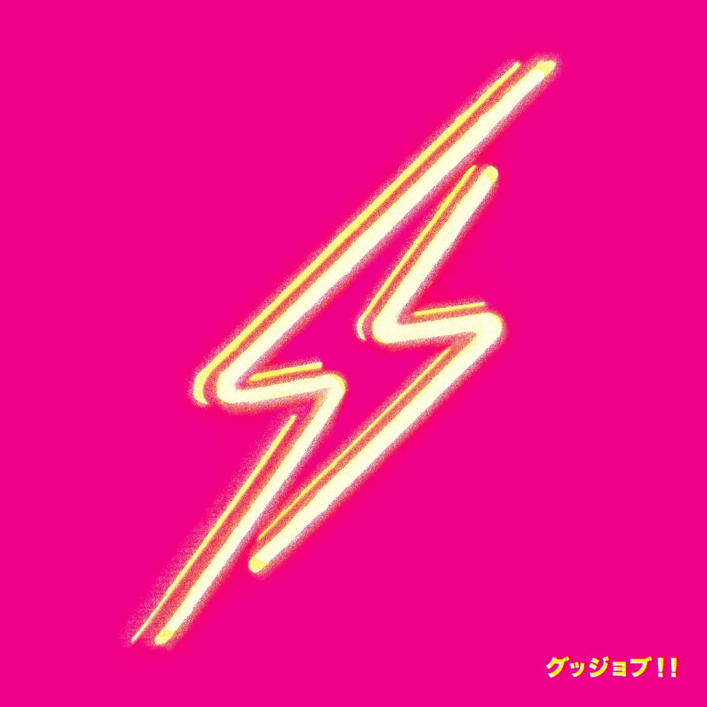 THEイナズマ戦隊