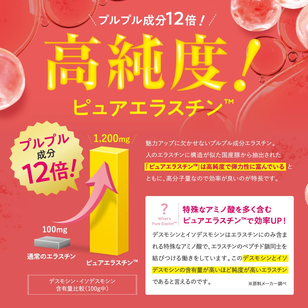 Amazon | フワモア 女子力アップ サプリ [ エラスチン 王乳 ボロン  
