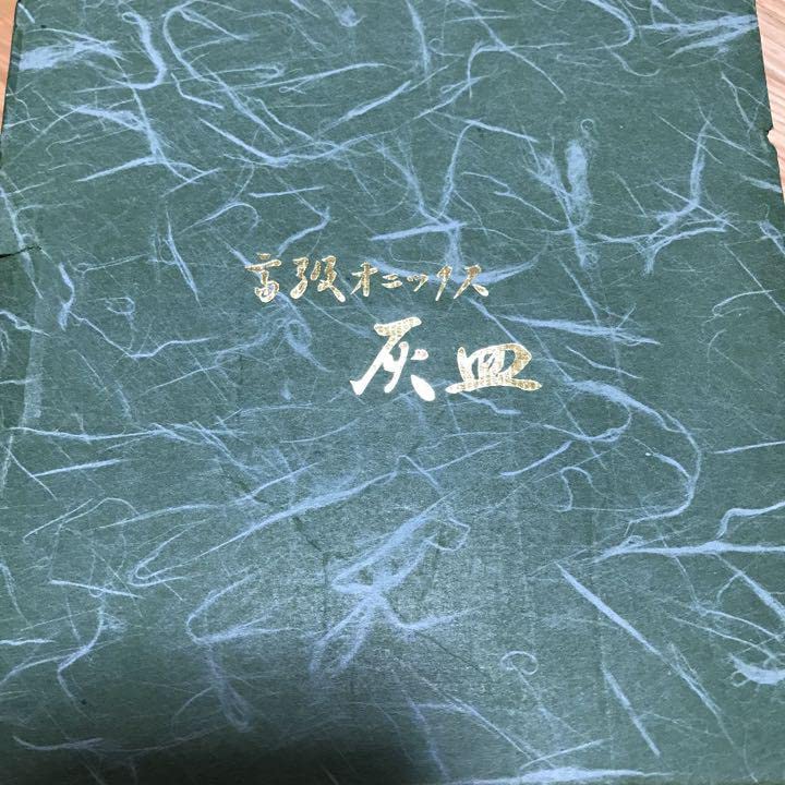 オニックス灰皿 Amazon.co.jp: 高級オニックス 灰皿 : ファッション