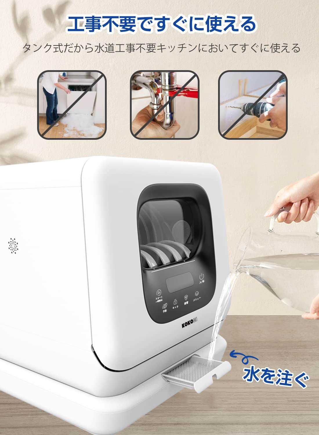 Amazon.co.jp: SINCA 食器洗い乾燥機 食洗機 工事不要 食洗器 