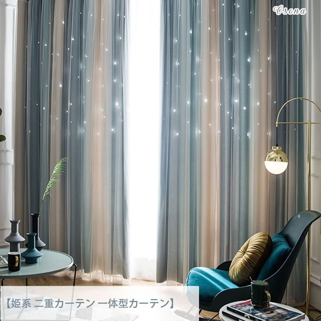 カーテン 姫系 遮光カーテン グラデーション 可愛い 透かし彫り 星柄 おしz カーテン 姫系 遮光カーテン グラデーション 可愛い 透かし彫り 星柄