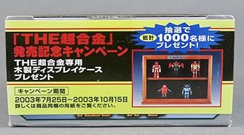 【未開封 】THE 超合金 ガンツせんせい GT-05 がんばれロボコン Amazon.co.jp: THE超合金 GT-05 がんばれ ロボコン ガンツ先生