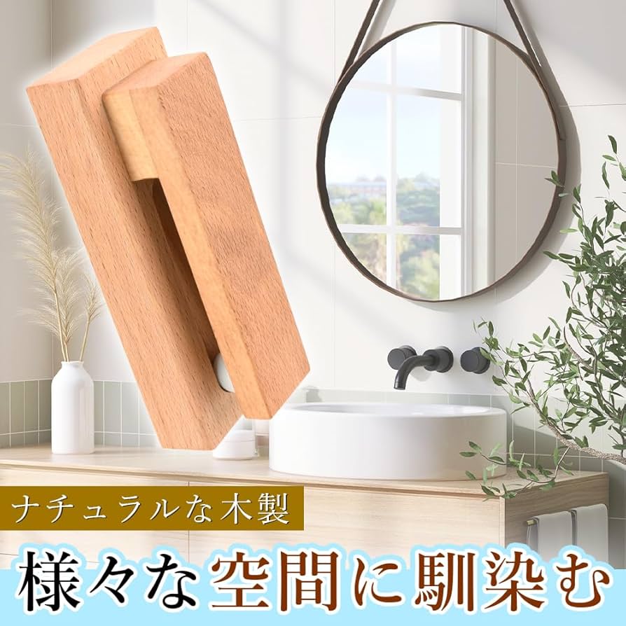 タオル掛け 木製 ナチュラル 目立ちにくい 壁固定 粘着テープ 工事不要 Amazon｜タオル掛け 木製 ナチュラル 目立ちにくい 壁固定 粘着