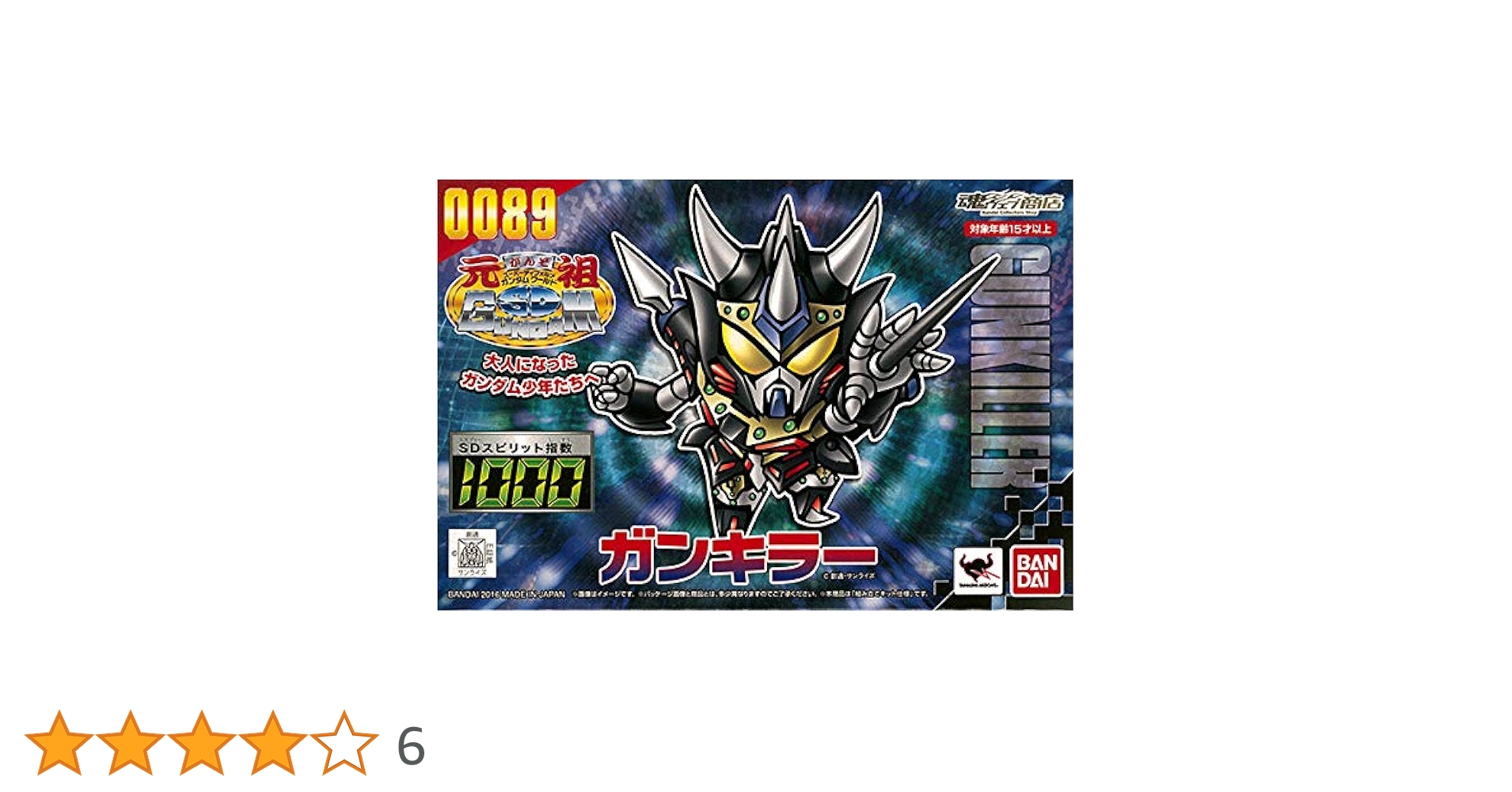 Amazon | 元祖SDガンダムワールド ガンキラー プラモデル