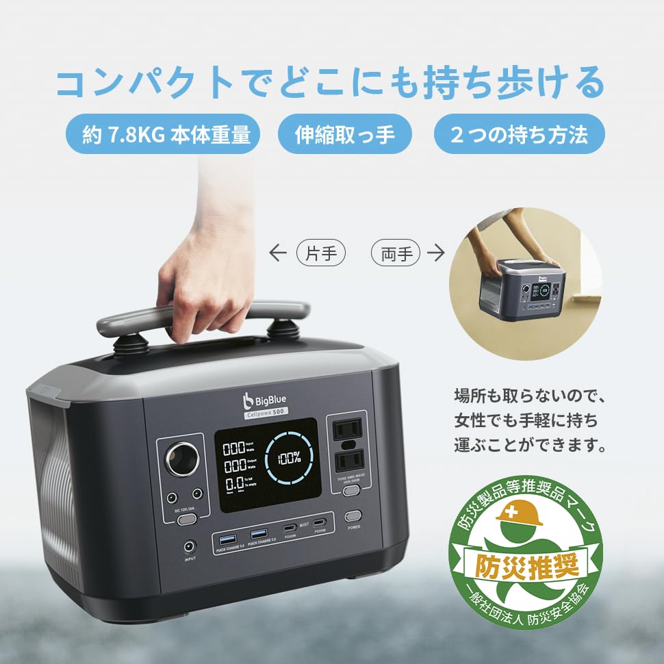 Amazon.co.jp: 【2023新モデル】【 防災製品等推奨品 】BigBlue