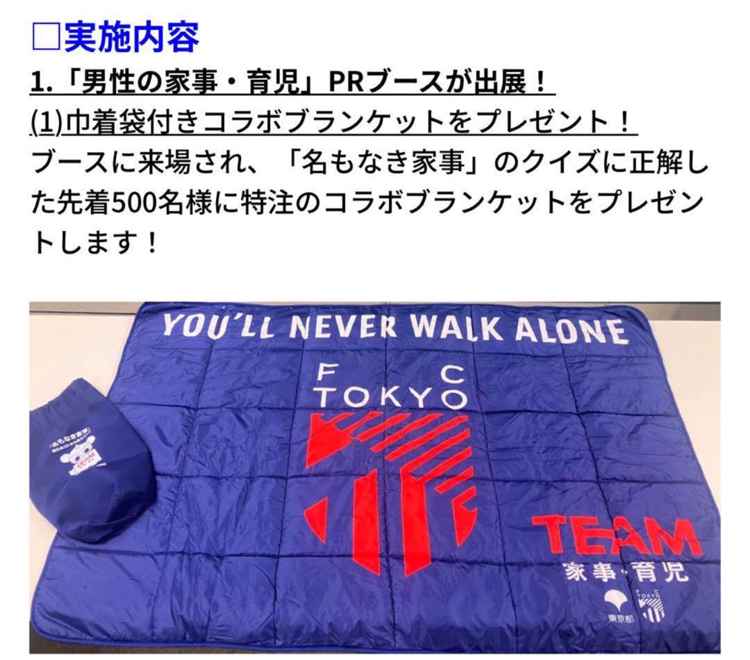 送料込 新品未使用未開封 FC東京 ブランケット Amazon.co.jp: 未使用未開封 FC東京 ブランケット : ホーム