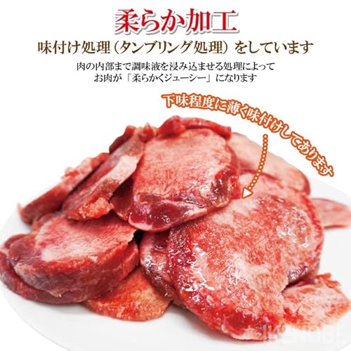 株式会社池延 訳あり不揃い厚切り牛タン切り落としやわらか加工品 1kg の商品画像 2