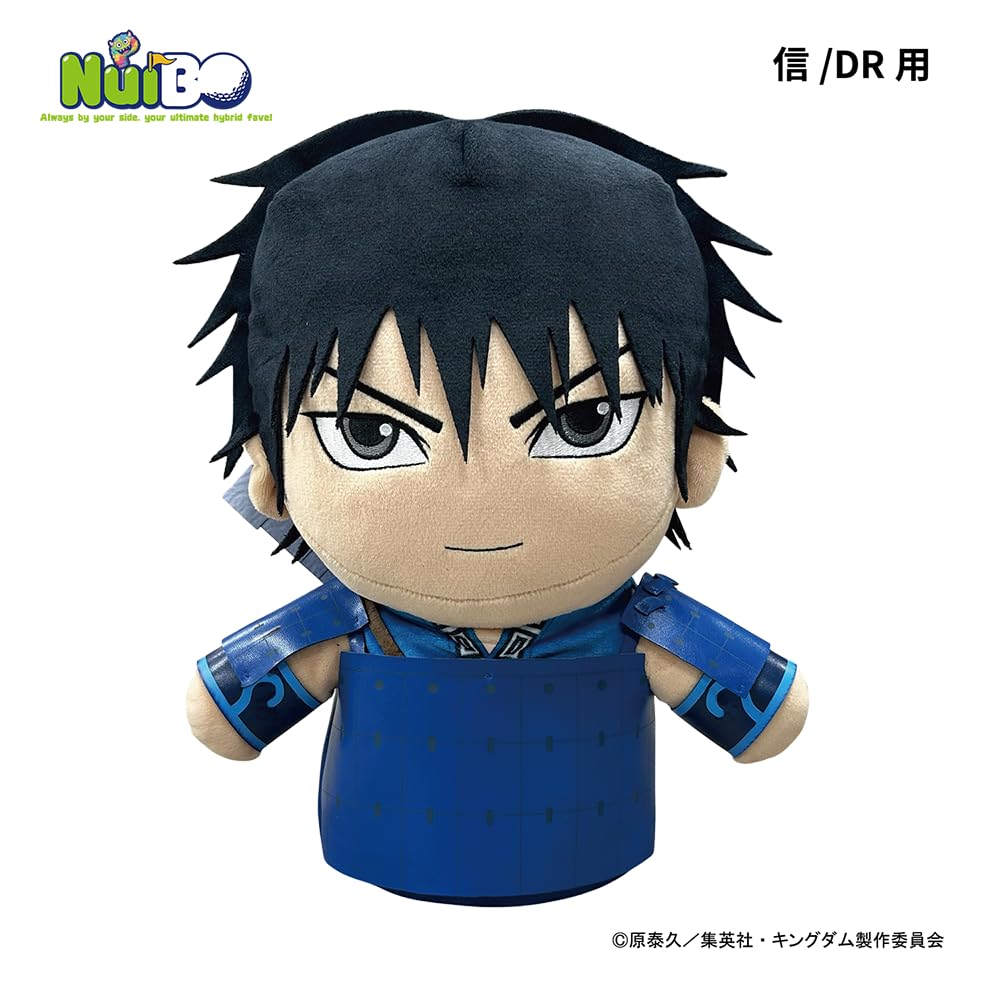 Amazon.co.jp: キングダム NuiBO/ぬいぐるみヘッドカバー 信【グッズ