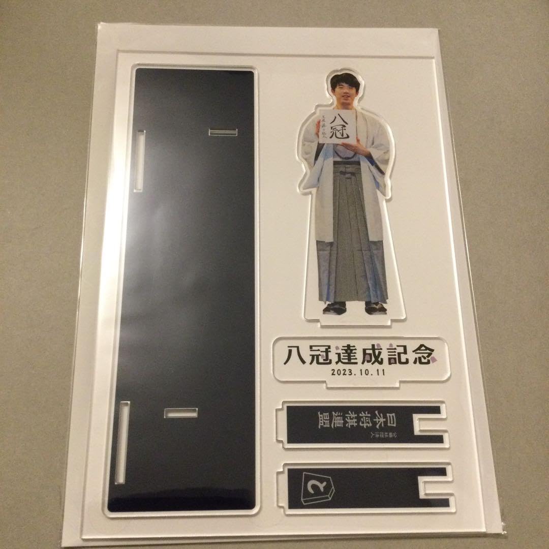 Amazon.co.jp: 藤井聡太 八冠達成記念アクリル扇子立て 竜王名人 