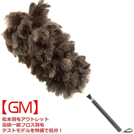 Amazon オーストリッチ毛ばたき Gm 高級 ブラシ 車 バイク