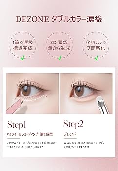 アイリーヌ　2本セット アイリーヌ2本