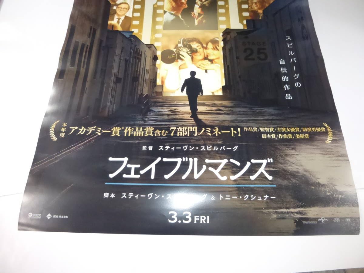 Amazon.co.jp: B1映画ポスター フェイブルマンズ 2023年