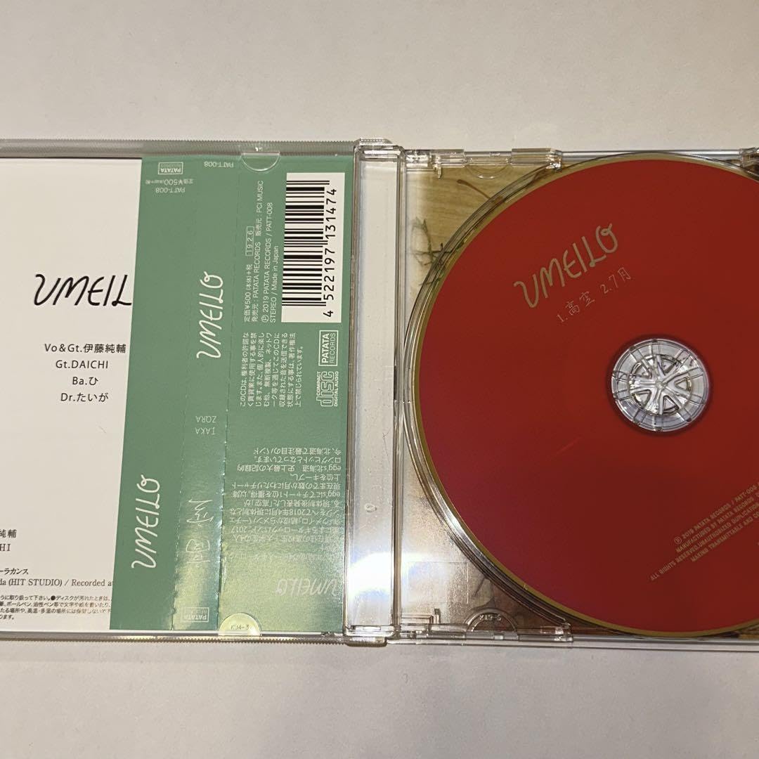 Amazon.co.jp: UMEILO 高空 春火鉢 CD : おもちゃ