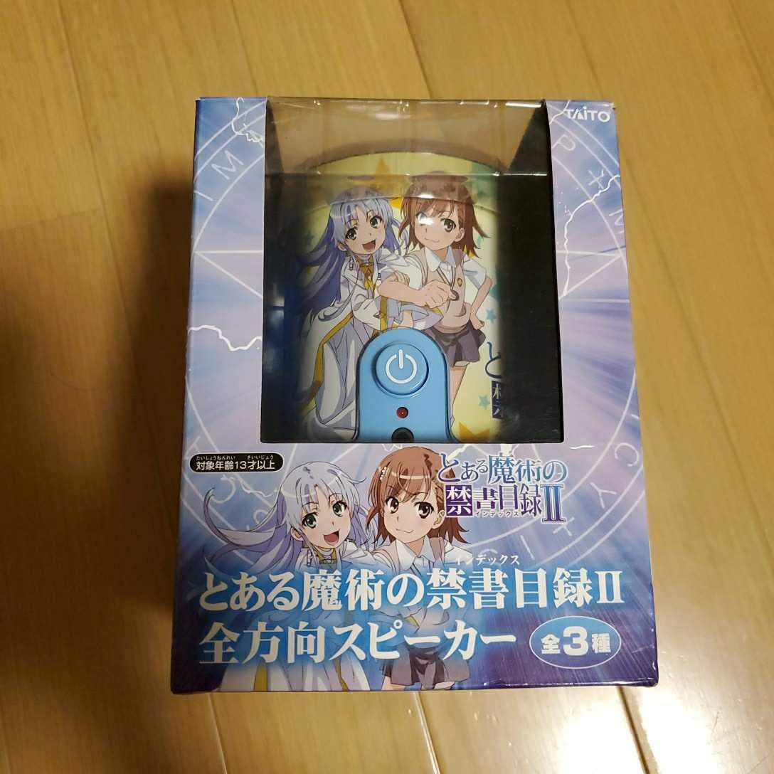 世界に16枚！　一〇万三〇〇〇冊の魔導書図書館 SP インデックス　PSA10 Amazon.co.jp: とある魔術の禁書目録SP : 鎌池 和馬, はいむら